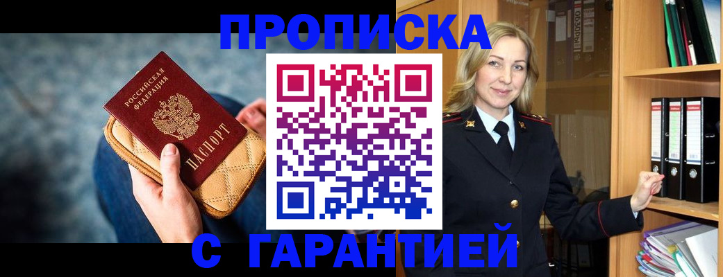 прописка для кредита в Симе