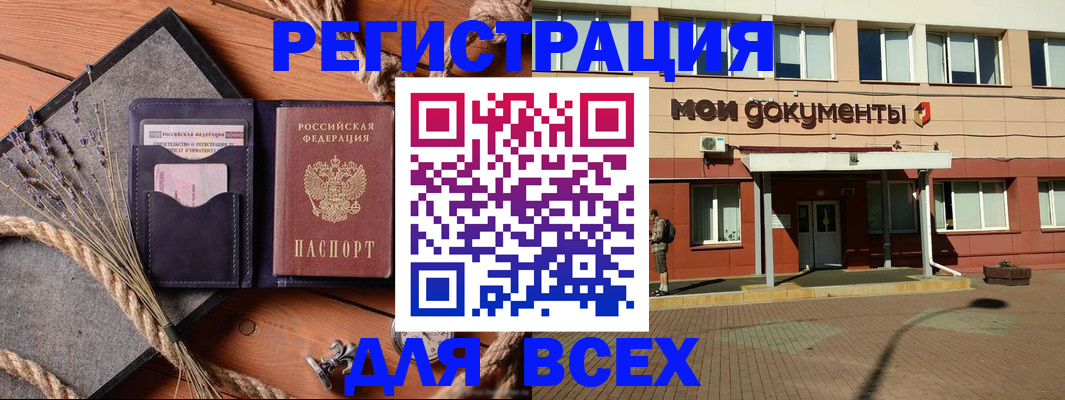 временная прописка в Симе